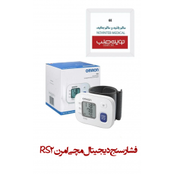 فشارسنج دیجیتال مچی امرن RS2