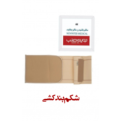 شکم بند کشی ضد حساسیت درمان طب کد 5015