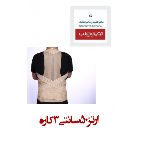 ارتز 50سانتی 3کاره درمان طب