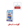 آویز دست کیسه ای درمان طب