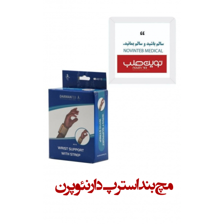 مچ بند استرپ دار نئوپرن درمان طب