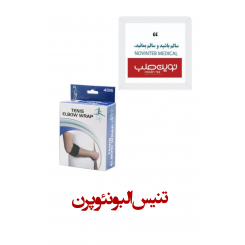تنیس البو نئوپرن درمان طب کد 4016