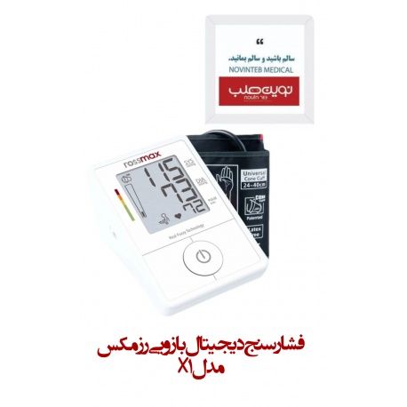 فشارسنج دیجیتال رزمکس مدل x1