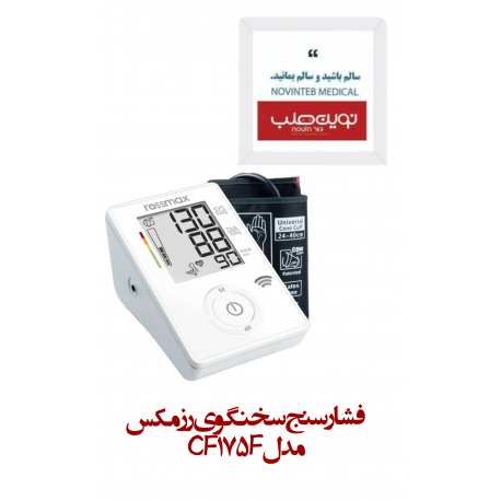 فشارسنج بازویی سخنگو CF175F