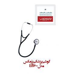 گوشی پزشکی رزمکسEB600