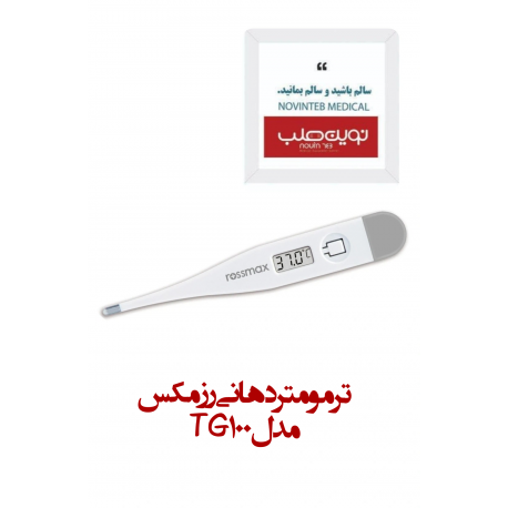 ترمومتر دهانی رزمکس TG100