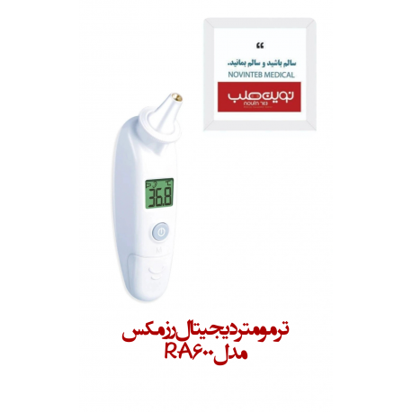 ترمومتر دیجیتالی رزمکس RA600