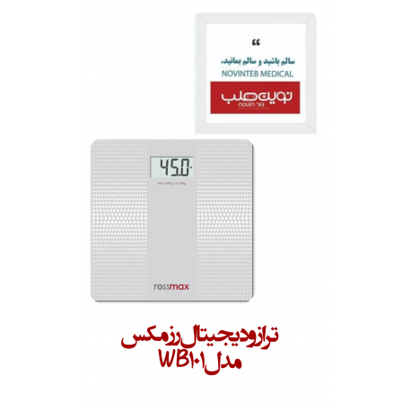 ترازوی دیجیتالی رزمکس مدلWB101