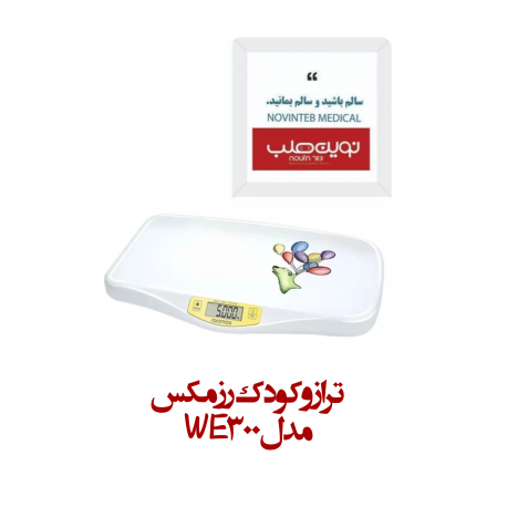 ترازو کودک رزمکس مدل WE300