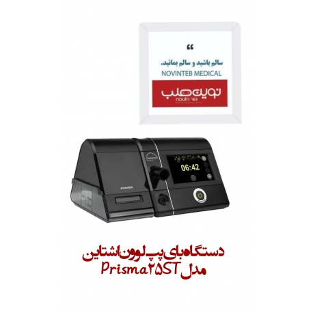 دستگاه بای پپ لوون اشتاین مدل Prisma 25ST