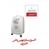 اکسیژن ساز چویس پلاس 8 لیتری
