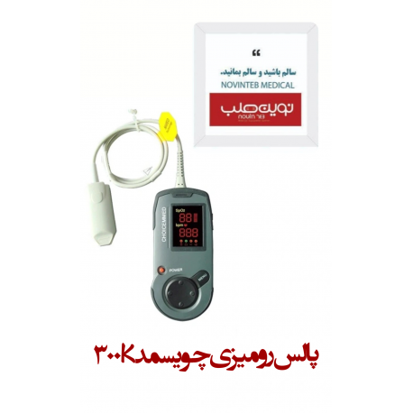 پالس رومیزی چویسمد 300K