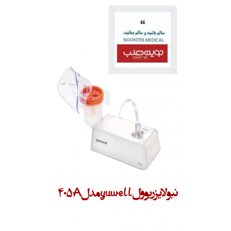 نبولایزر یوول yuwell مدل 405A