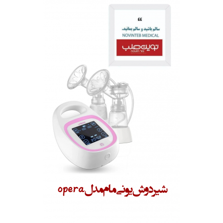 شیر دوش یونی مام مدل opera
