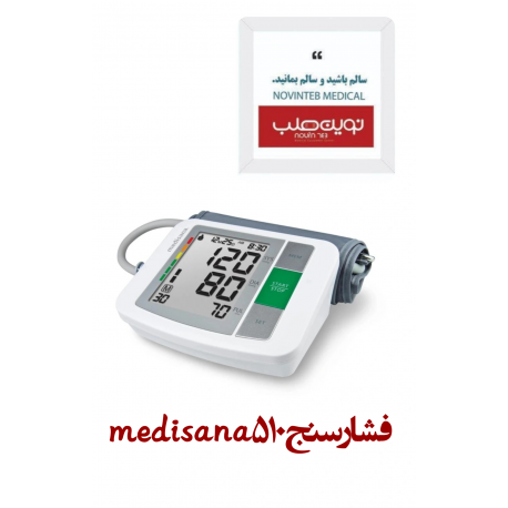 فشار سنج 510 medisana