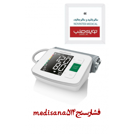 فشار سنج 514 medisana