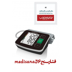 فشار سنج 516 medisana