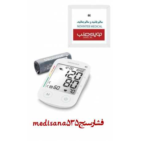 فشار سنج 535 medisana