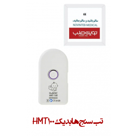تب سنج هابدیک hubdic مدل HMT100