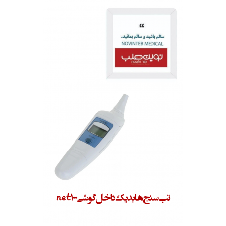 تب سنج هابدیک hubdic داخل گوشی net100