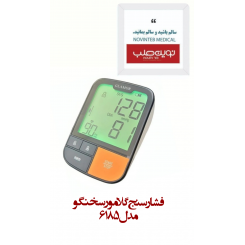 فشارسنج گلامور Glamor دیجیتال سخنگو مدل 6185