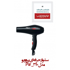سشوار حرفه ای پروویو مدل PW-3110
