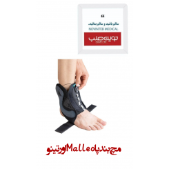 مچ بند پا Malleo اورتینو
