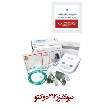نبولایزر c212 وکتو