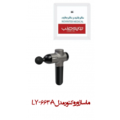 ماساژور وکتو مدل LY-663A