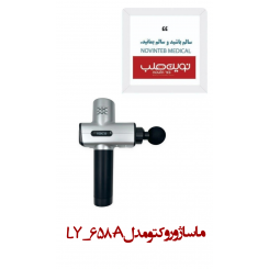 ماساژور وکتو مدل LY-658A
