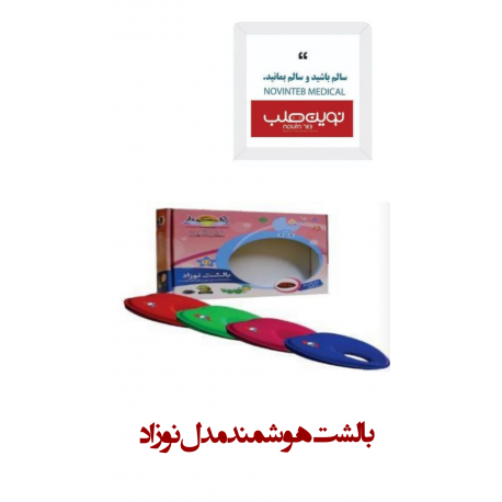 بالشت هوشمند مدل نوزاد
