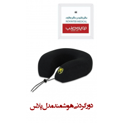 دور گردنی هوشمند مدل پلاس