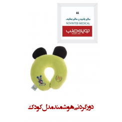 دور گردنی هوشمند مدل کودک