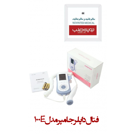 فتال داپلر جامپر مدل 100E