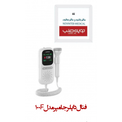 فتال داپلر جامپر مدل 100F