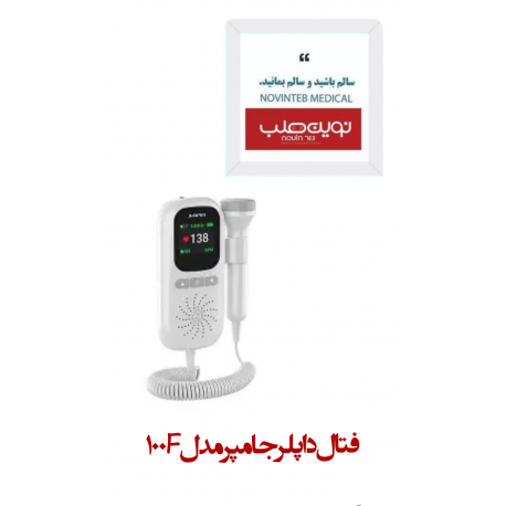 فتال داپلر جامپر مدل 100F