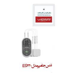 تنس جامپر مدل ES230