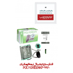 فشارسنج دیجیتال نیمه اتوماتیک پلاگرین مدل KP-7920