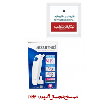 تب سنج دیجیتال آکیومد مدل RB600
