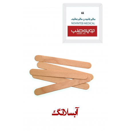 آبسلانگ