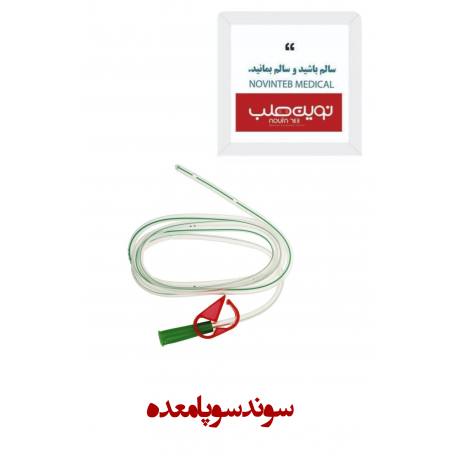 سوند معده سوپا