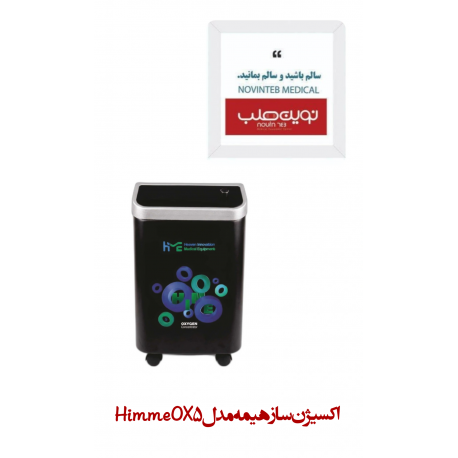 اکسیژن ساز هیمه مدل Himme OX5