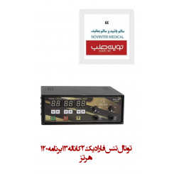 توتال تنس فارادیک 2 کاناله 13 برنامه 120 هرتز