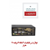 توتال تنس فارادیک 2 کاناله 13 برنامه 120 هرتز