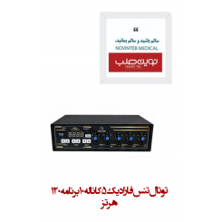 توتال تنس فارادیک 5 کاناله 10 برنامه 120 هرتز