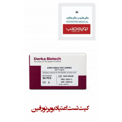 کیت تست اعتیاد بوپرنورفین درکا