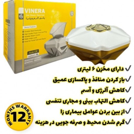 دستگاه بخو گرم(تامین رطوبت) وینرا با یکسال گارانتی