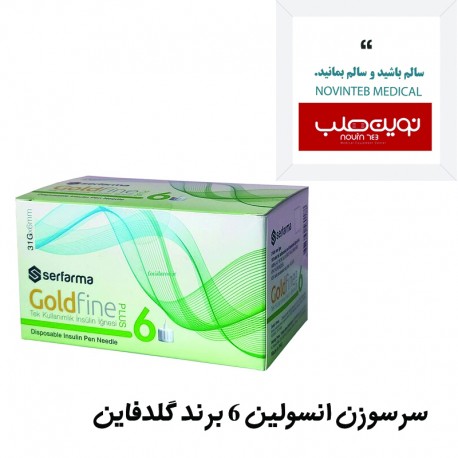 سر سوزن انسولین گلدفاین شماره 6 بسته 100 عددی