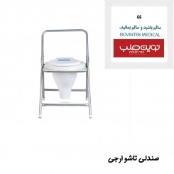 صندلی تاشو ارجی