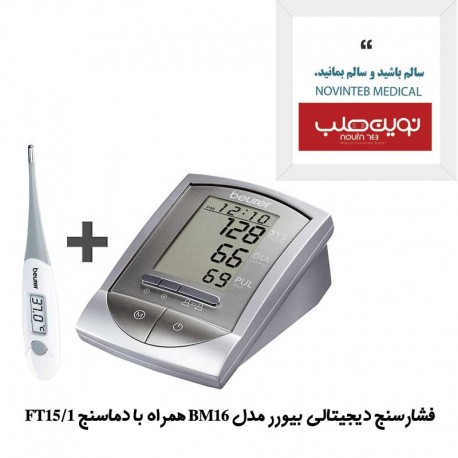 فشارسنج دیجیتالی بیورر مدل BM16 همراه با دماسنج FT15/1